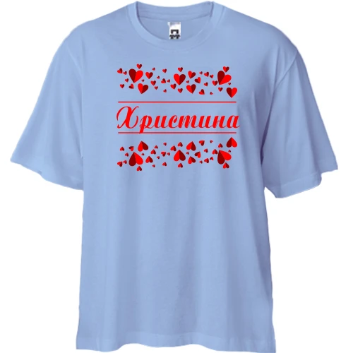 Футболка двонитка Oversize з сердечками і ім'ям Христина