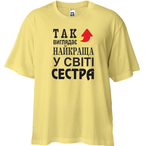 Футболка двонитка Oversize, Жовтий, Найкраща у світі сестра
