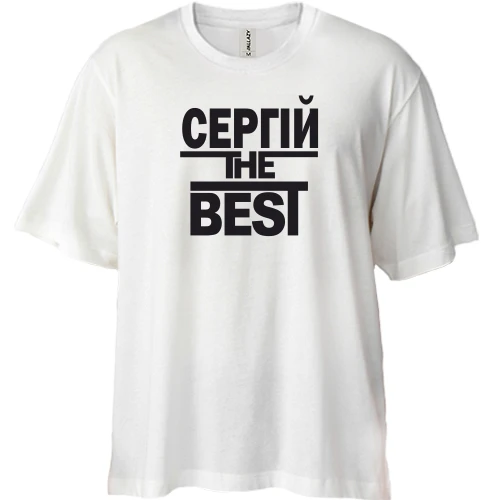 Футболка двонитка Oversize, Білий, Сергій the BEST