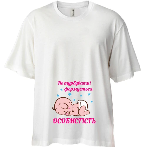 Футболка двонитка Oversize Формується особистість