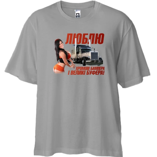 Футболка двонитка Oversize, Сірий, Люблю бампера і буфера