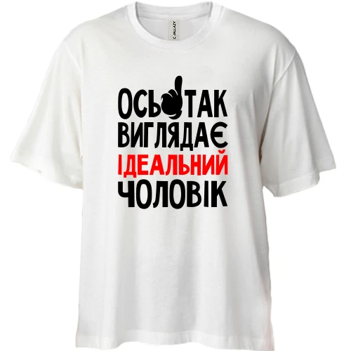 Футболка двонитка Oversize, Білий, ось так виглядає ідеальний чоловік