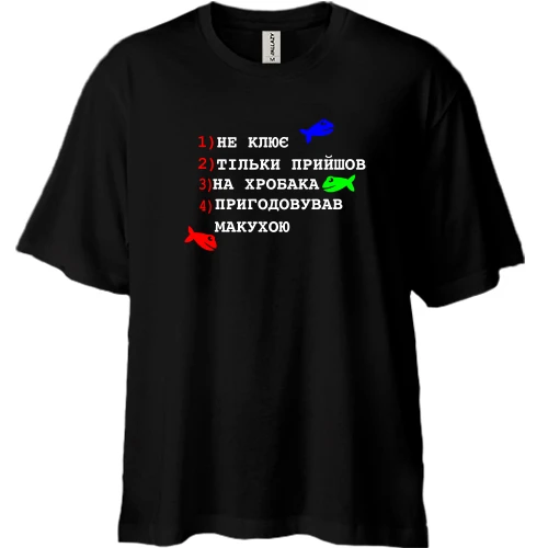 Футболка двонитка Oversize Заготовки для рибалки 2