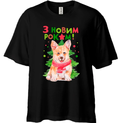 Футболка двонитка Oversize, Чорний, з Корги і написом З Новим Роком!