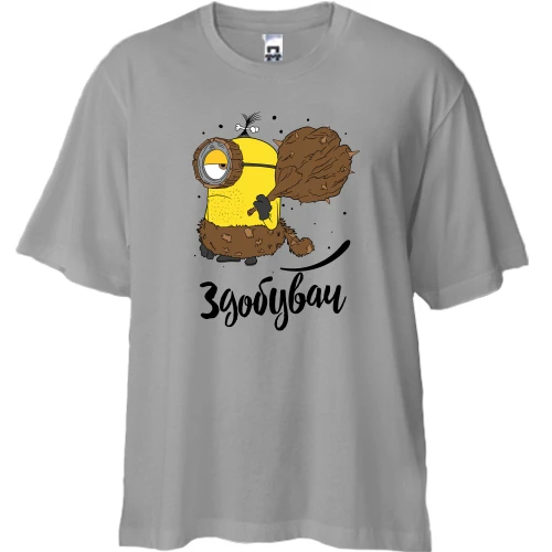 Футболка двонитка Oversize, Сірий, з міньйоном (здобувач)