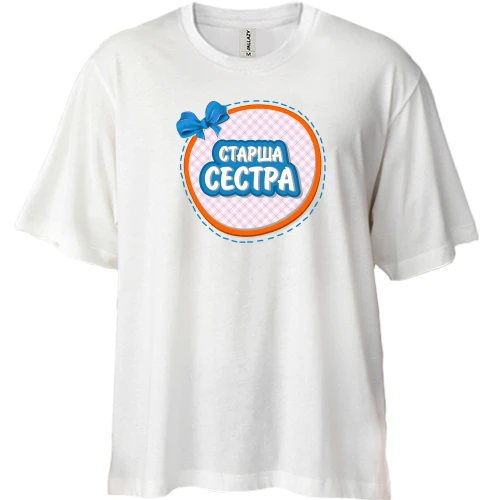 Футболка двонитка Oversize, Білий, Старша сестра
