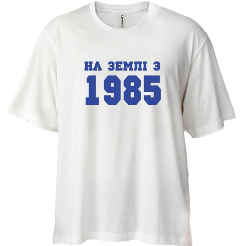 Футболка двонитка Oversize На землі з 1985