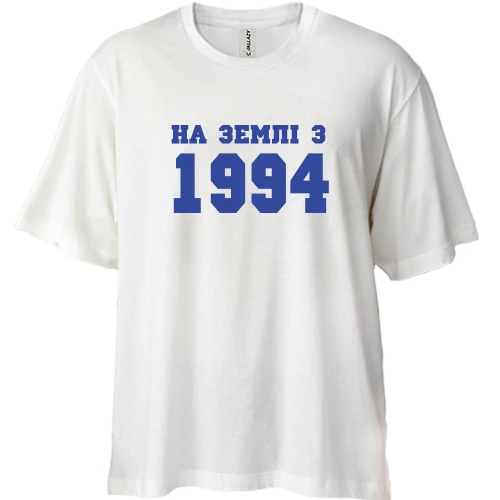 Футболка двонитка Oversize На землі з 1994