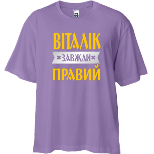 Футболка двонитка Oversize, Чорний, Віталік завжди правий