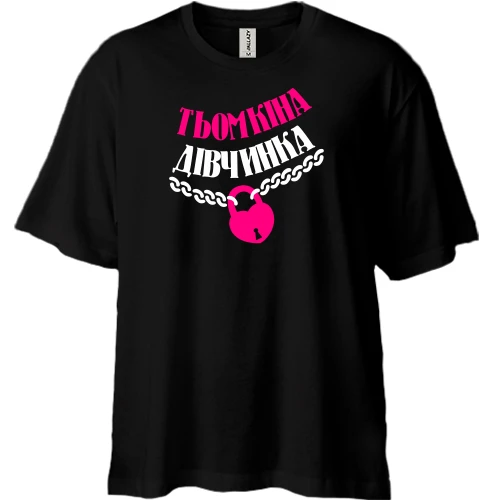 Футболка двонитка Oversize Тьомкіна Дівчинка