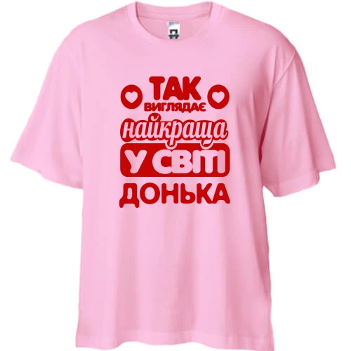 Футболка двонитка Oversize Так виглядає найкраща Донька