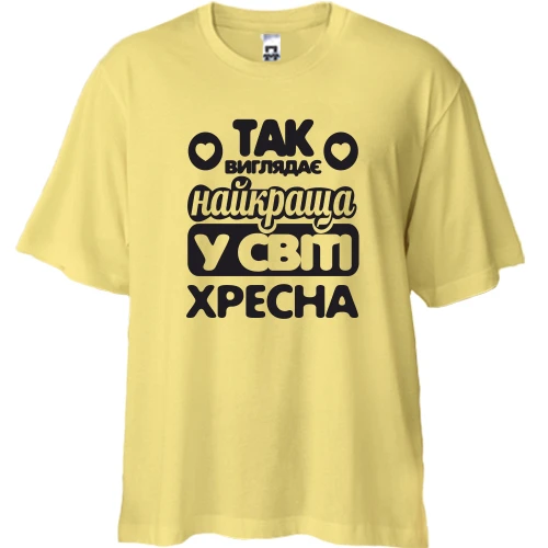 Футболка двонитка Oversize Так виглядає найкраща хресна