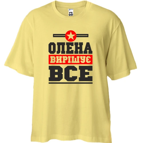 Футболка двонитка Oversize, Бежевий, Олена вирішує все