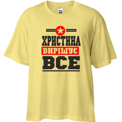 Футболка двонитка Oversize, Жовтий, Христина вирішує все