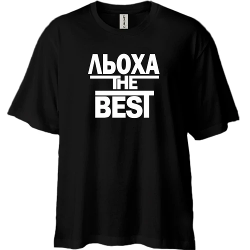 Футболка двонитка Oversize, Чорний, Льоха the BEST