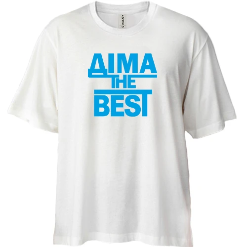 Футболка двонитка Oversize Діма the BEST