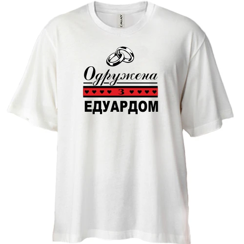 Футболка двонитка Oversize, Білий, Одружена з Едуардом