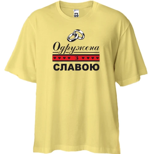 Футболка двонитка Oversize Одружена зі Славою