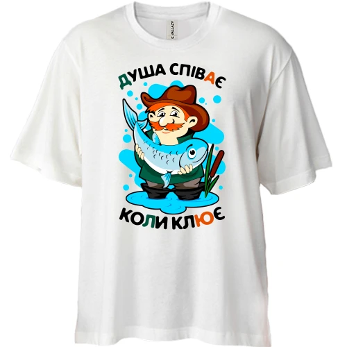 Футболка двонитка Oversize з рибалкою "Душа співає, коли клює"