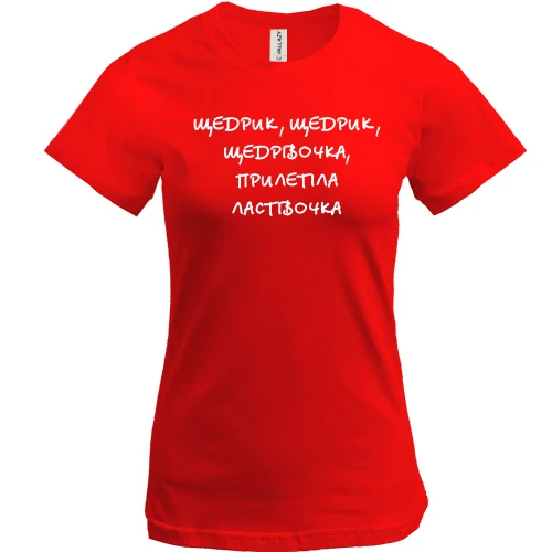 Женская футболка, Красный, с щедровкой