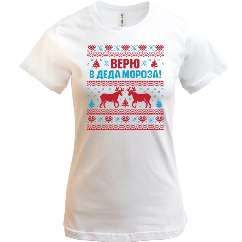 Женская футболка, Белый, с надписью "Верю в Деда Мороза"