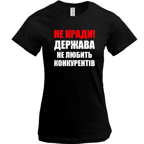 Женская футболка Не воруй!