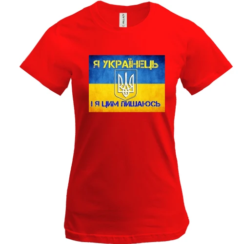 Женская футболка, Красный, Я Українець, і я цим пишаюсь!