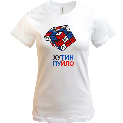 Женская футболка, Белый, Путин - Пуйло