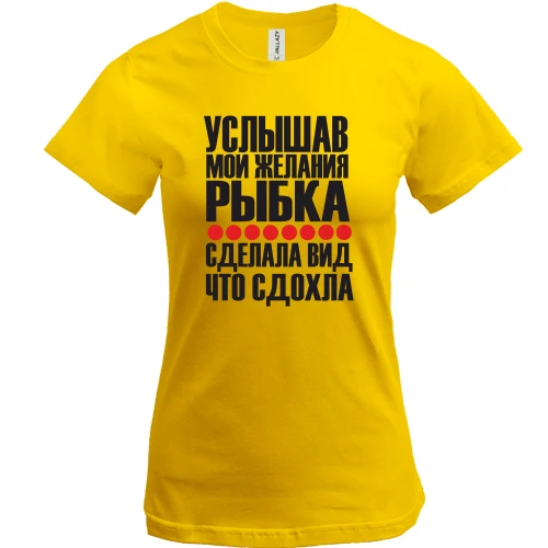 Женская футболка, Желтый, Мои желания