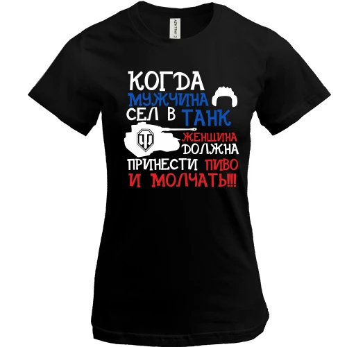 Женская футболка, Черный, Мужчина в танке