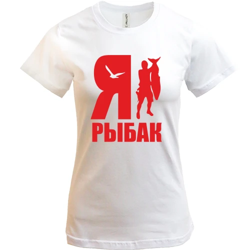 Женская футболка, Белый, Я - рыбак