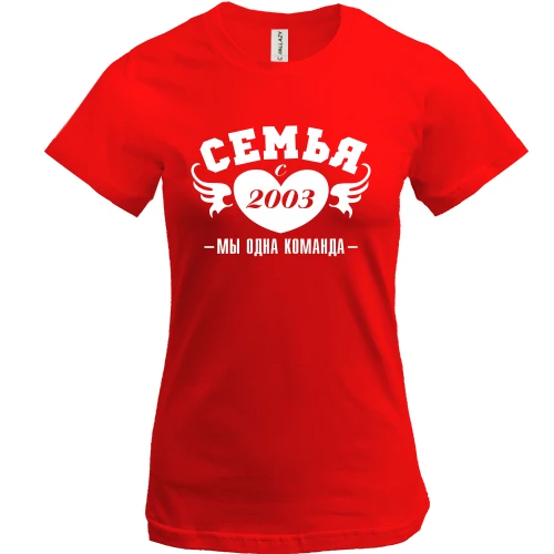 Жіноча футболка Сім'я з 2003