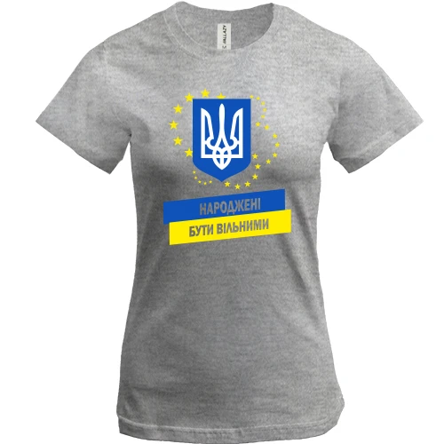 Жіноча футболка, Сірий меланж, Народжені бути вільними