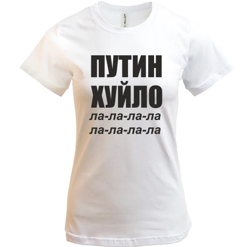 Женская футболка, белый, Путин Х*ло