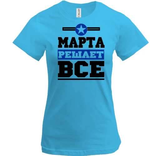 Женская футболка, Белый, Марта решает всё