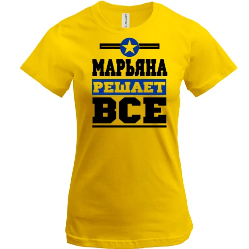 Женская футболка, Желтый, Марьяна решает всё
