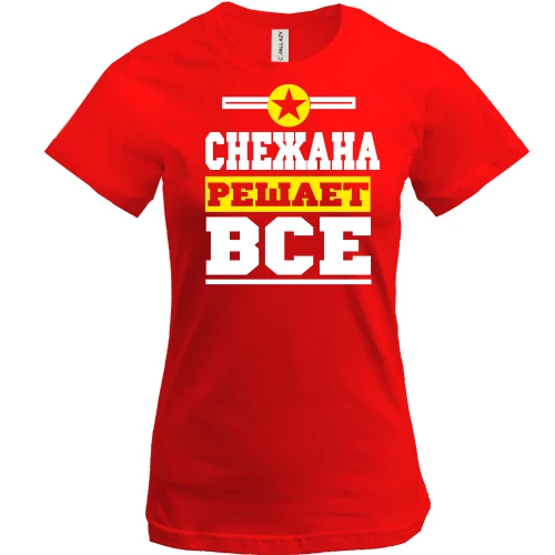 Женская футболка, Красный, Снежана решает всё