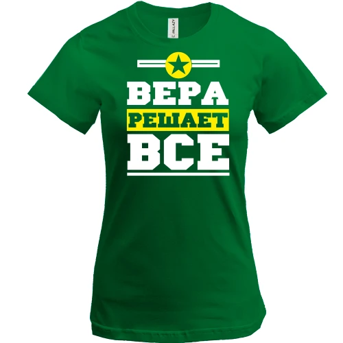 Женская футболка, Хаки, Вера решает всё