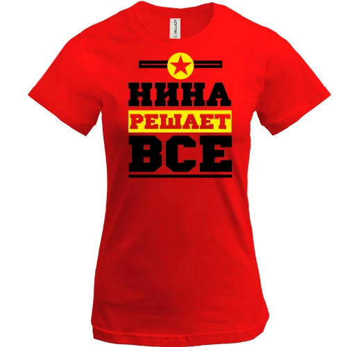 Женская футболка, Красный, Нина решает всё