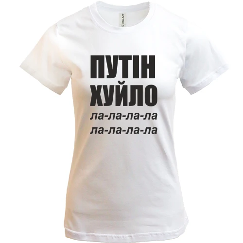 Женская футболка, Белый, Путін Х*ло