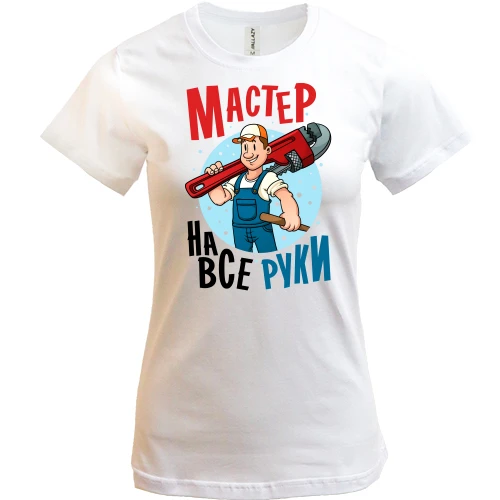 Женская футболка, Белый, Мастер на все руки