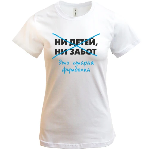 Жіноча футболка, Білий, серце зайняте