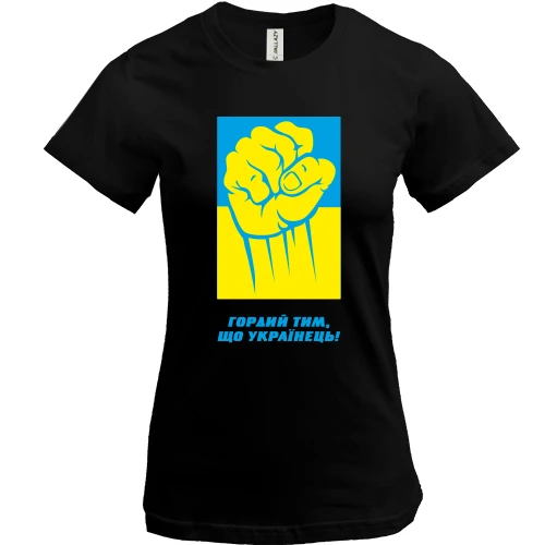 Женская футболка, Черный, Горд тем, что украинец
