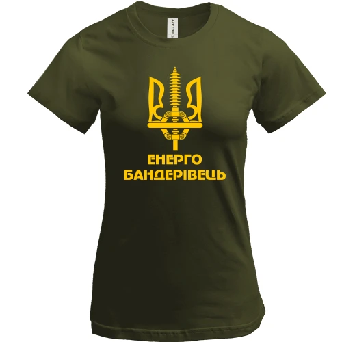 Женская футболка, Хаки, Енерго бандерівець