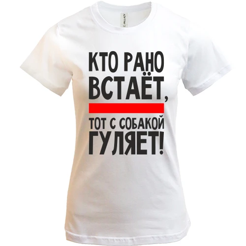 Жіноча футболка, Білий, Кто рано встает (2)