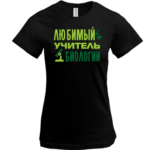 Женская футболка с надписью "Любимый учитель биологии"
