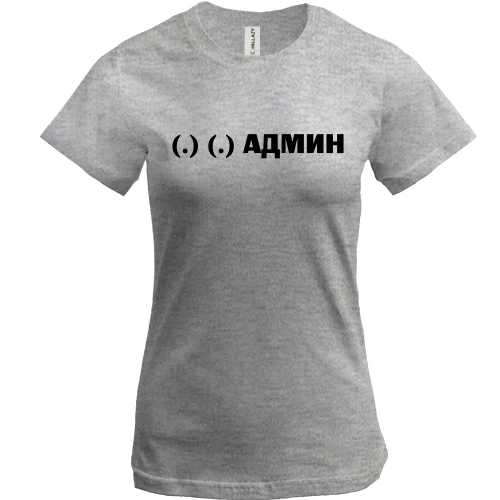 Жіноча футболка з написом "Сисадмин"