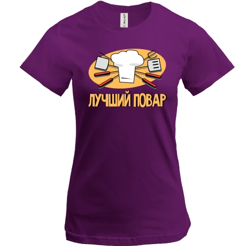 Женская футболка, Фиолетовый, с надписью "Лучший повар"