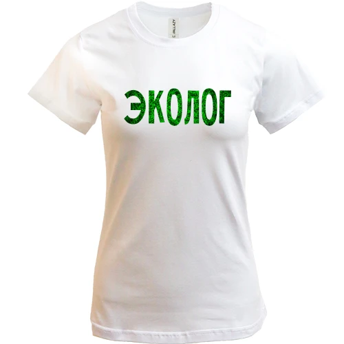 Жіноча футболка з написом "Еколог"