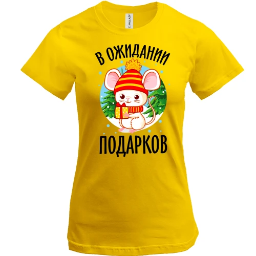 Жіноча футболка, жовтий, В очікуванні подарунків (2)
